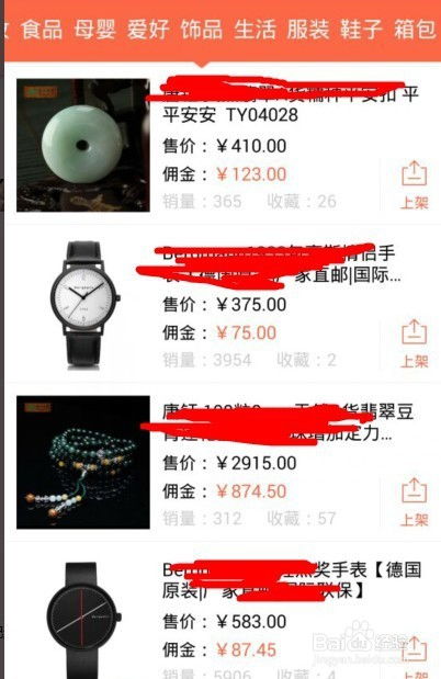 手機開店App代理掘金指南 為何數碼產品是優選賽道