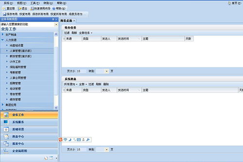 平度地區(qū)知名汽修廠軟件盤(pán)點(diǎn)